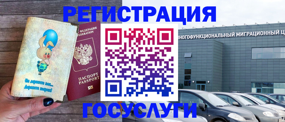 прописка 2025 в Казани