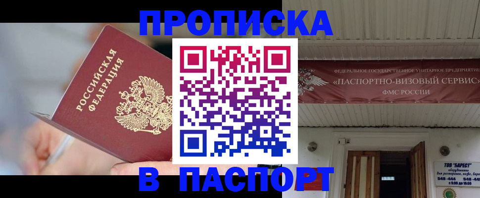 прописка иностранных граждан в Казани