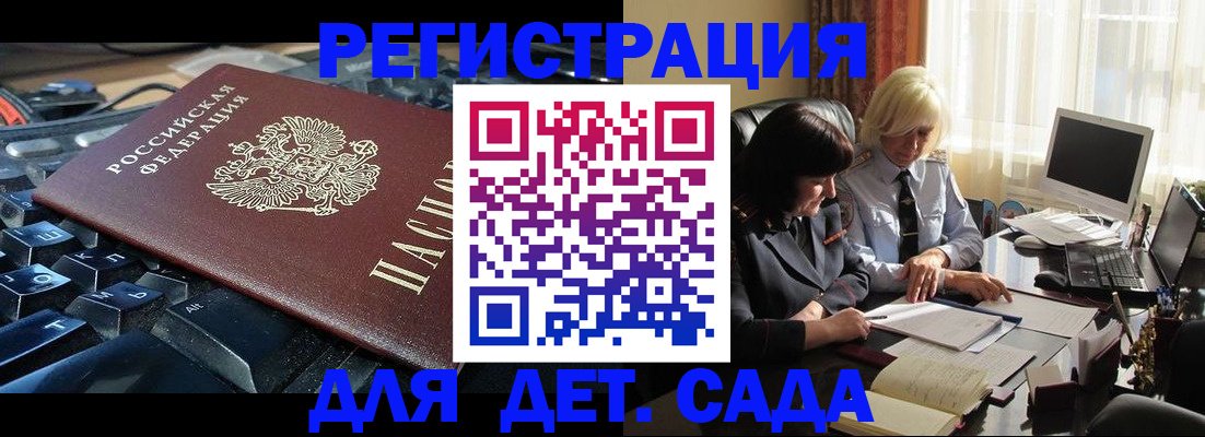 временная прописка в Казани
