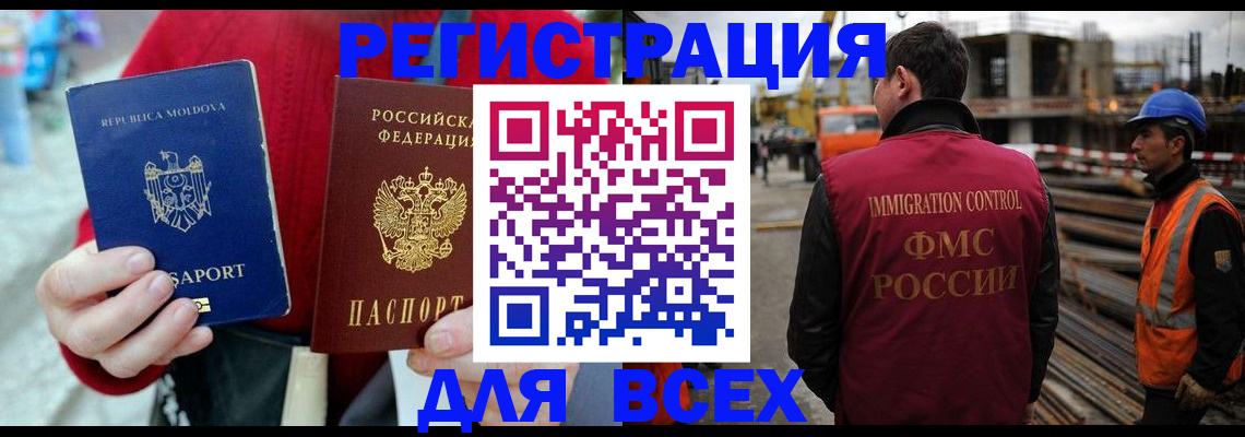 временная регистрация собственник в Казани